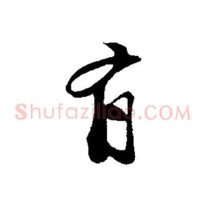 有