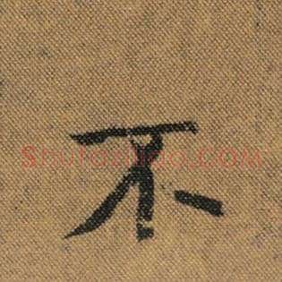不