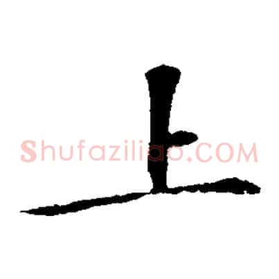 上