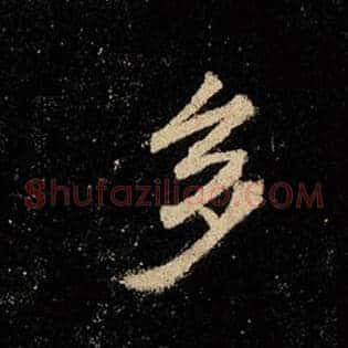 多