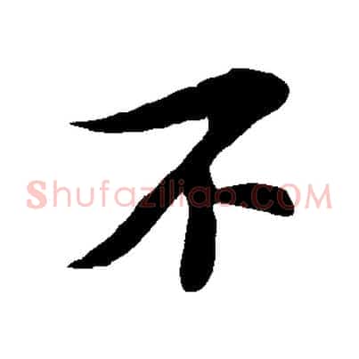 不