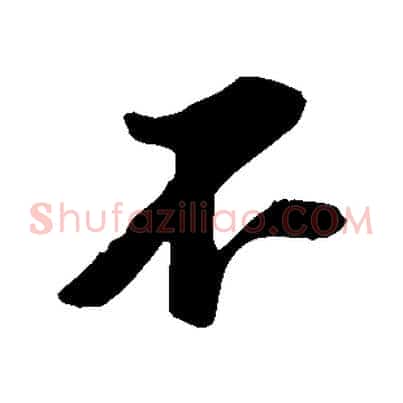 不