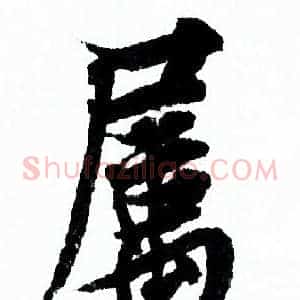 属