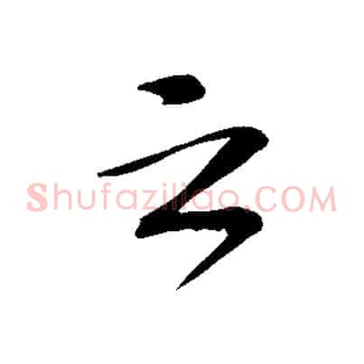 云