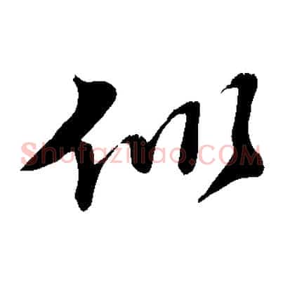 似