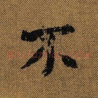 不