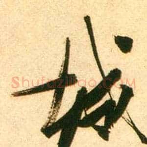 城