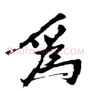 為