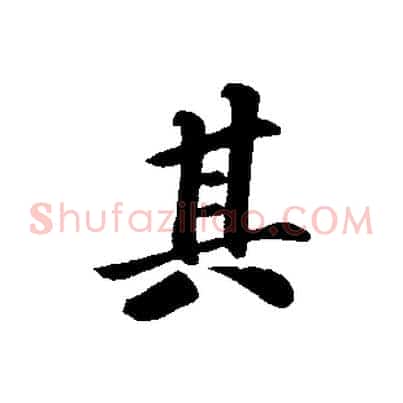 其