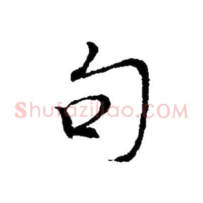 句