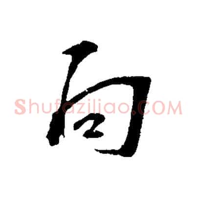 向