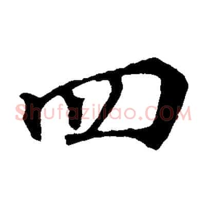 四