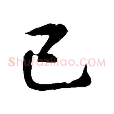 已
