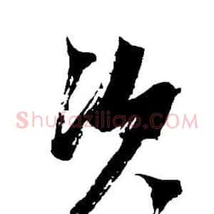 次
