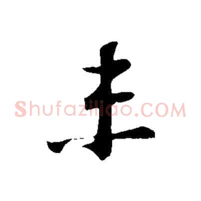 未