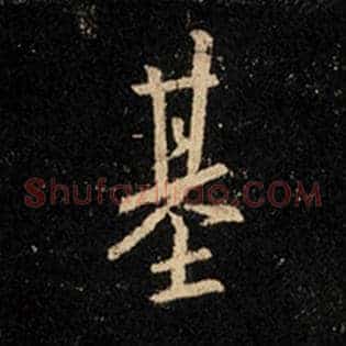 基
