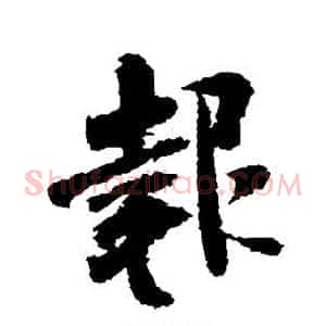 报
