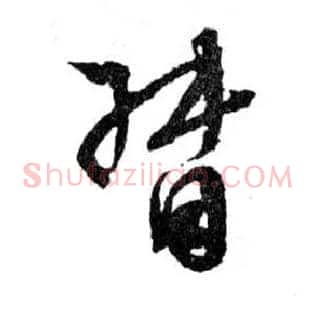 督