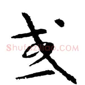 或