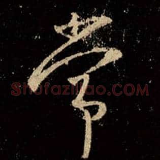 常