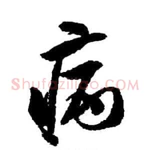 病