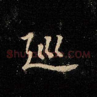 巡