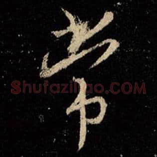 常