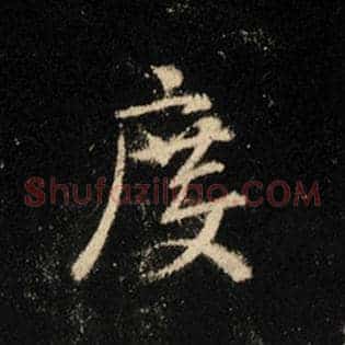 度