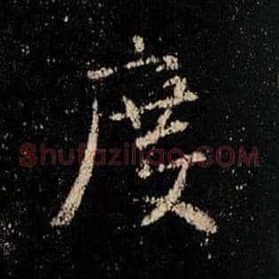 度