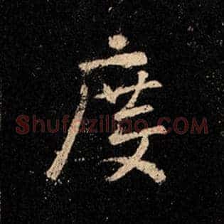 度