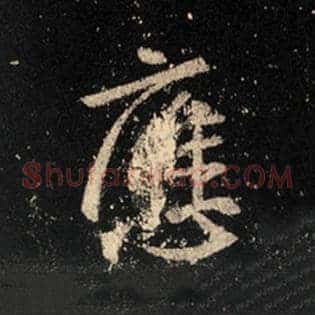 应