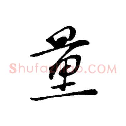 量