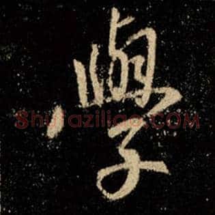 学