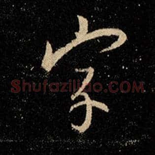 字