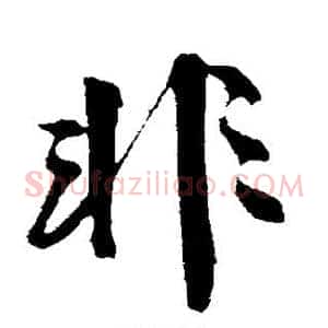 非