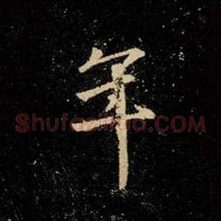 年