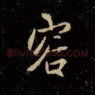 容