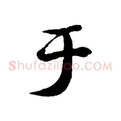 于