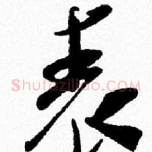 表