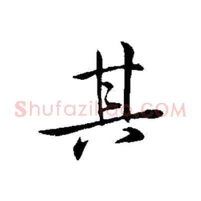 其