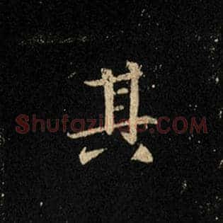 其