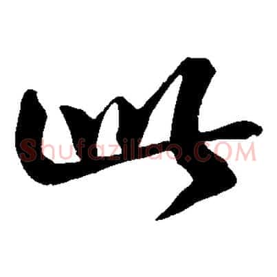 此