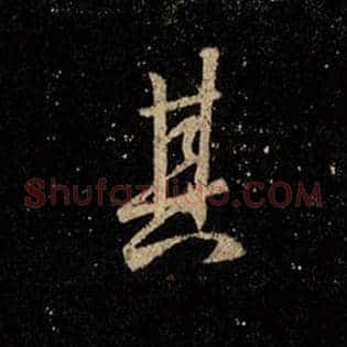 其