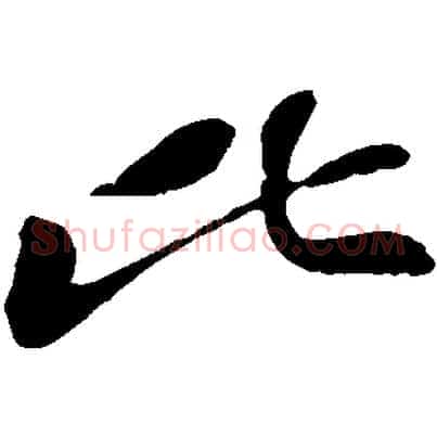 比