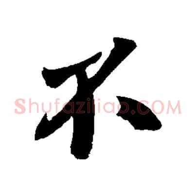 不