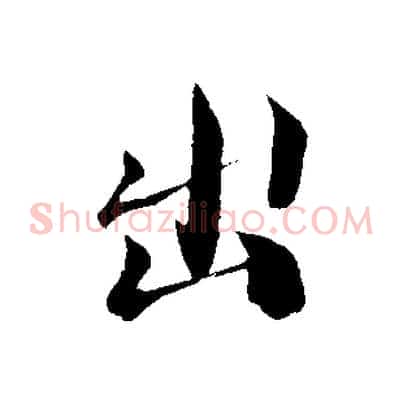 出