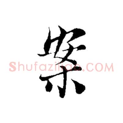案