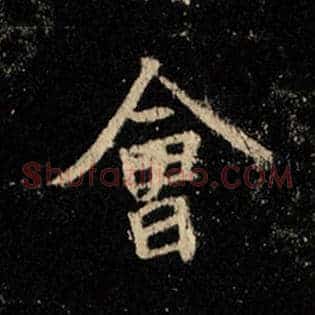 会