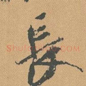 長