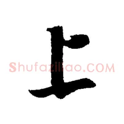 上